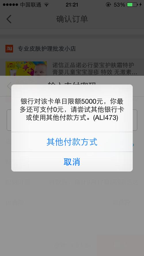 银行卡限额5万能刷20万吗截图