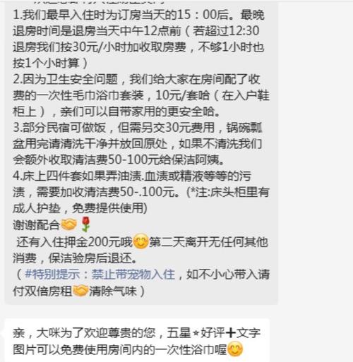 订酒店先住后付还是在线支付?缩略图