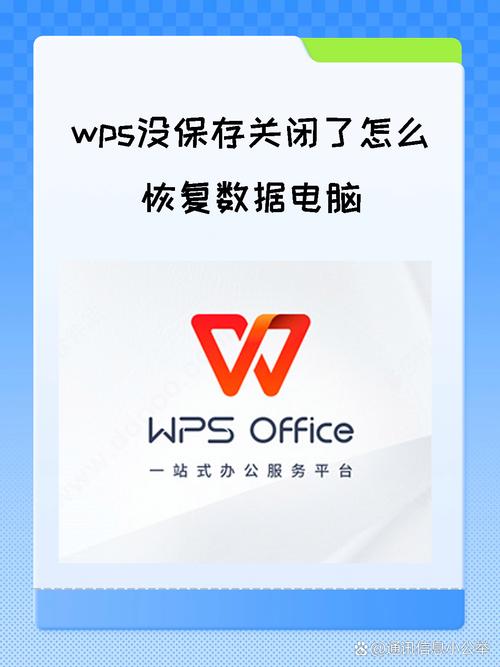 wps保存了但是再打开就没有了