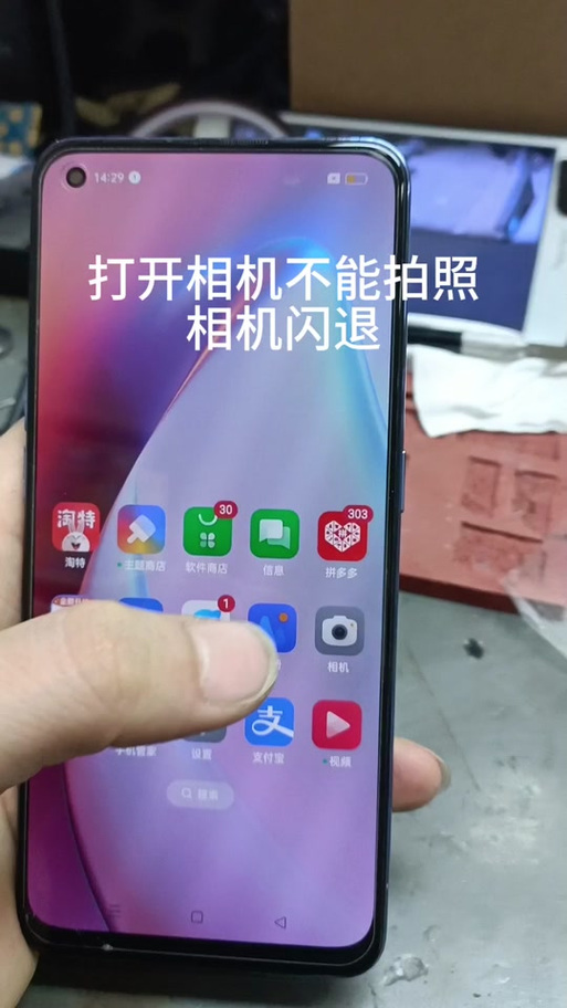手机相机闪退是什么原因,怎么解决截图