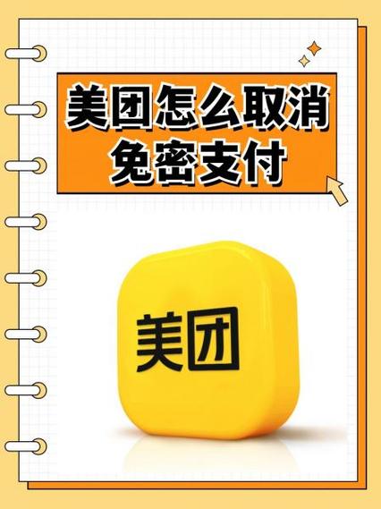 美团报名的活动怎么取消截图