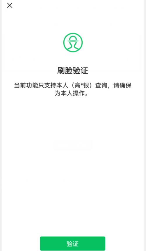 怎么冻结身份证名下微信截图