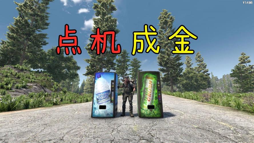 七日杀物品刷bug图标