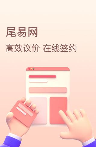 易网官网截图