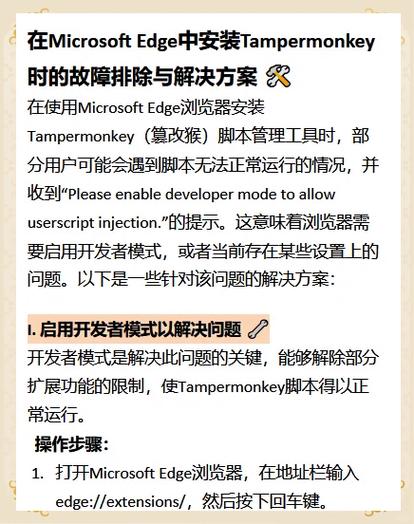 top浏览器脚本免费获得方法图标