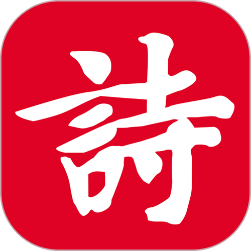 诗词检测吾爱52网截图