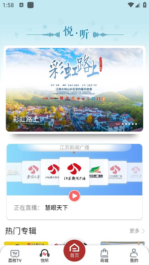 荔枝app更新时间缩略图