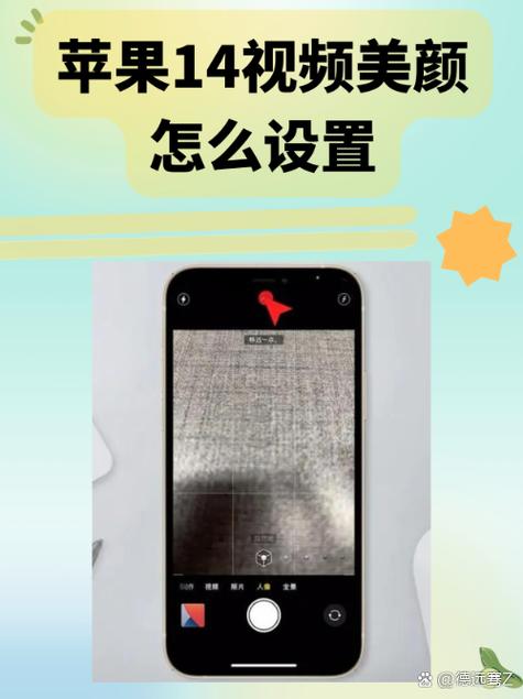 苹果手机怎么拍美颜照片图标