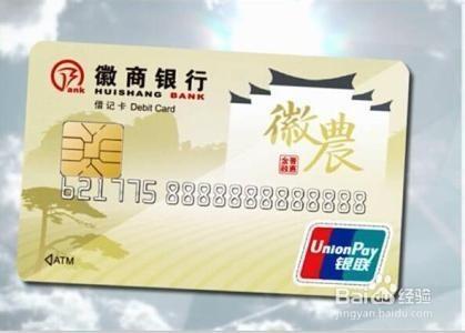 徽商银行卡密码忘了怎么办截图
