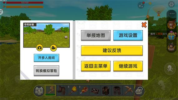 迷你世界0.44.2破解版