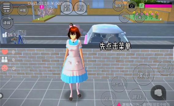 樱花校园无广告版2026年版的缩略图