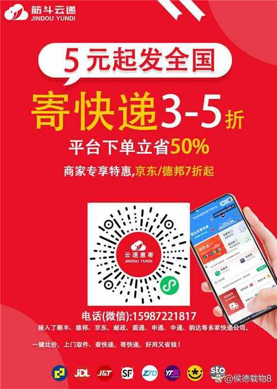 快递退货退款流程缩略图