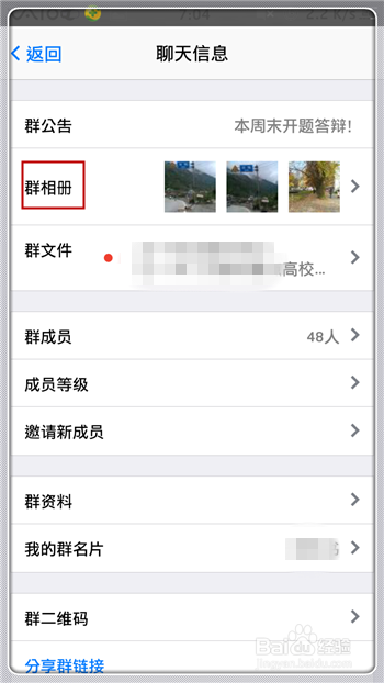 qq群相册会有浏览记录吗缩略图