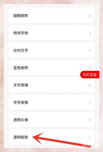 取网名的软件图标