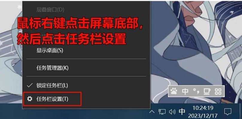 win10底部任务栏白色游戏截图