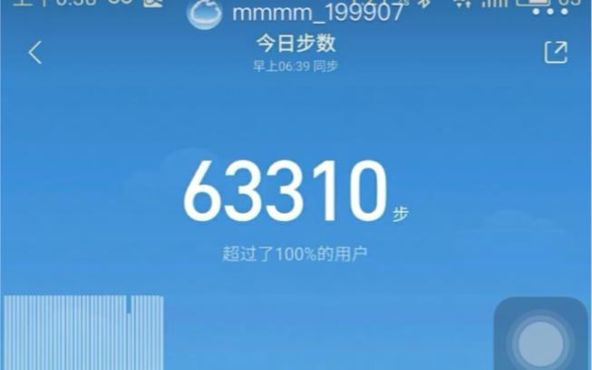 微信步数下面显示手表图标