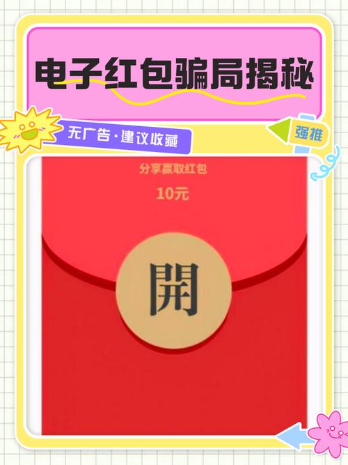 抖音红包提现到银行卡安全么图标