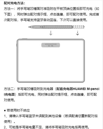 pencil使用要一直开蓝牙吗图标