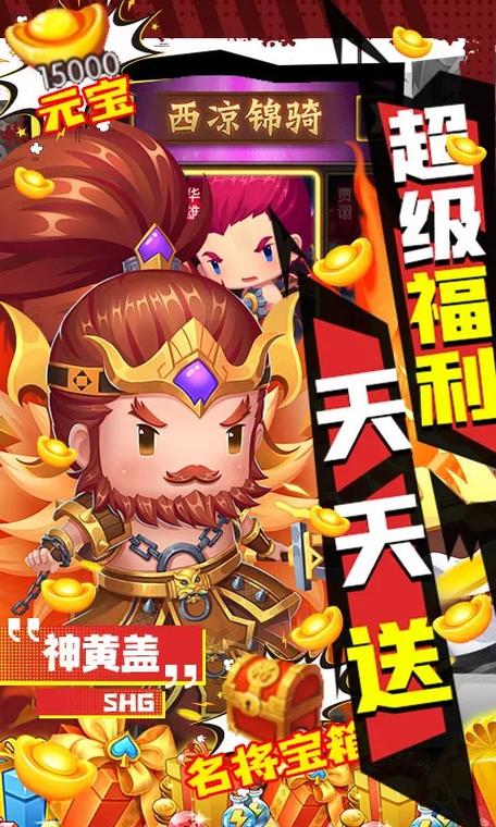 兵临三国礼包图标