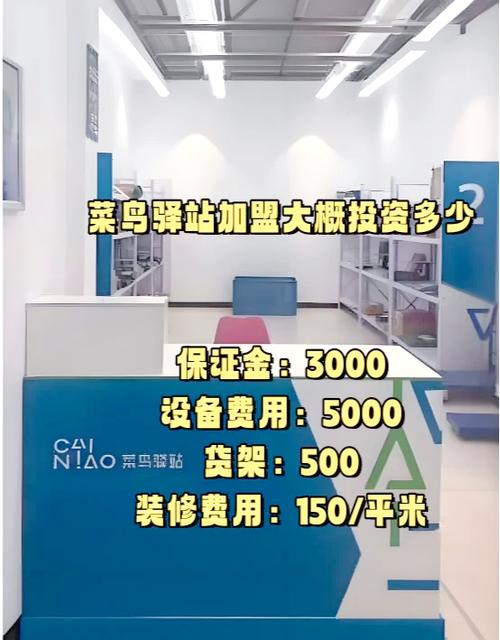 菜鸟驿站官方加盟网站图标
