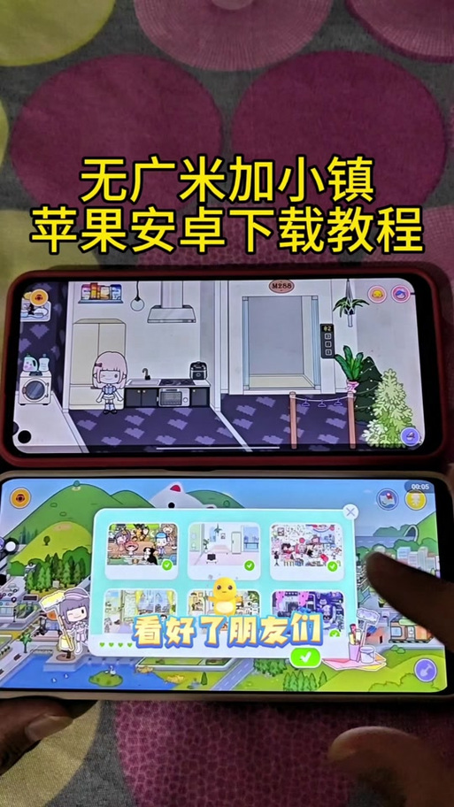 全部解锁米加小镇图标
