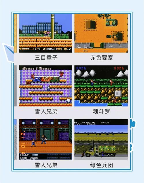 8090后插卡游戏100种截图