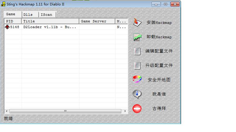 暗黑hackmap屏蔽物品怎么改游戏截图