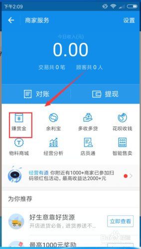 领赏金赚钱软件游戏截图