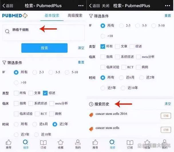 pubmed中文版免费检索入口
