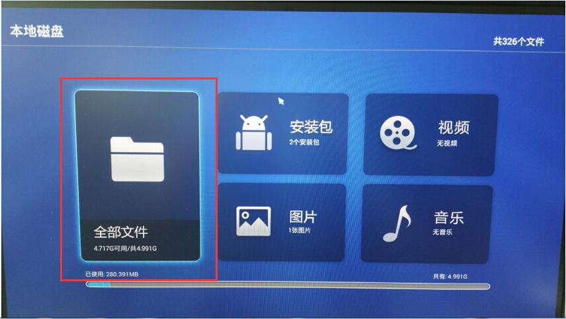 魔百盒cm101s安装当贝缩略图