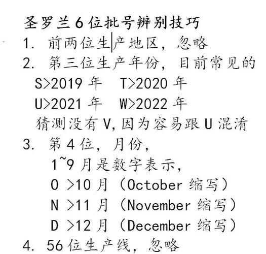 生产批号是什么意思截图