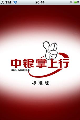 中国银行网上个人银行游戏截图