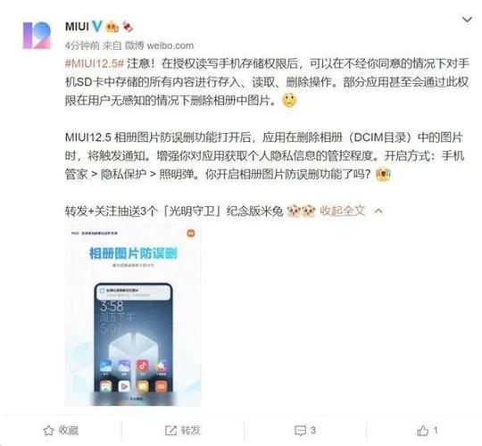 软件访问相册会泄密吗缩略图