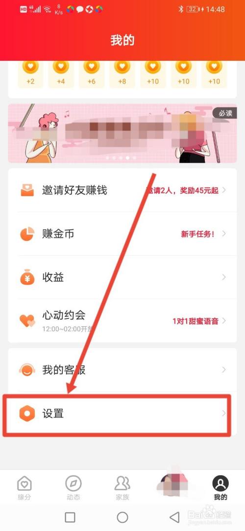 朋友圈可见设置修改缩略图