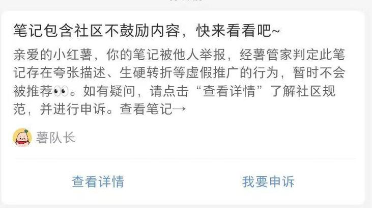 小红书一天发两条会限流吗缩略图