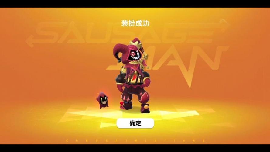 香肠派对比赛服专用包全皮肤图标