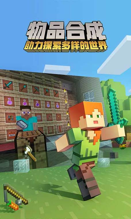 我的世界0.14.3下缩略图