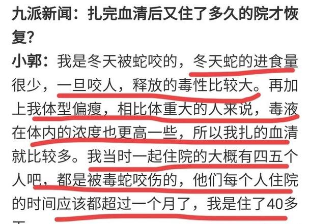 云南被蛇咬过死亡视频图标