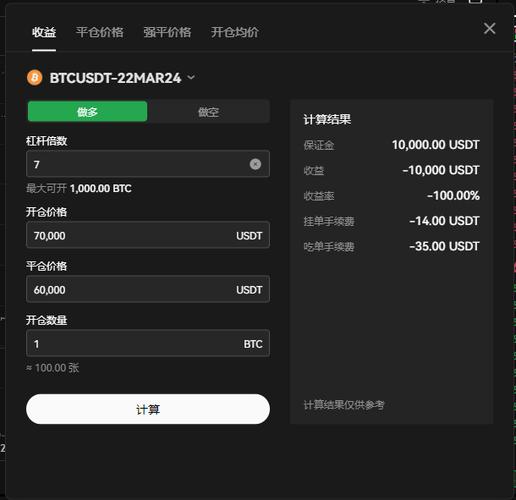 比特币挖矿收益计算方式缩略图