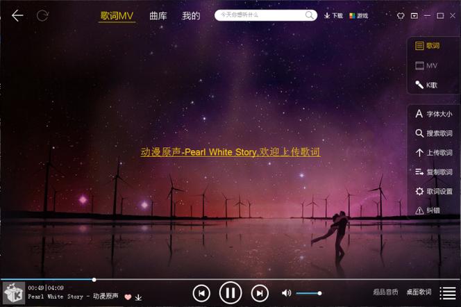 酷我音乐2013旧版本缩略图
