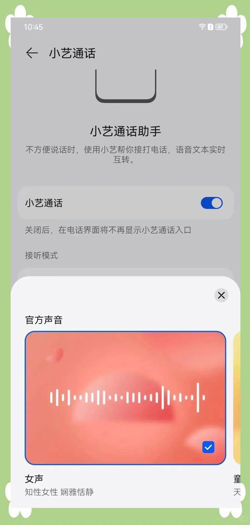 苹果手机共享通话记录