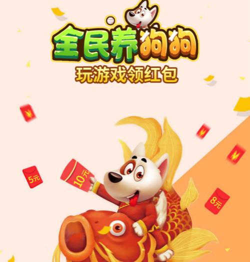 全民养狗狗分红狗图标