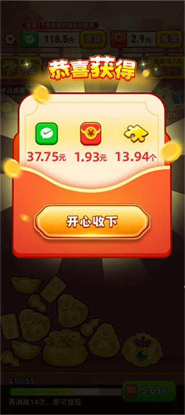 黄金多多红包版游戏缩略图