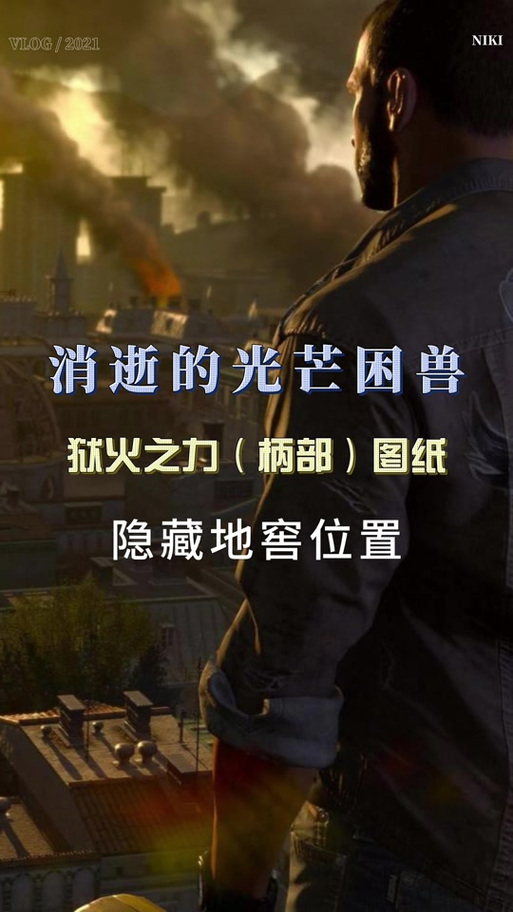 消逝的光芒武器图纸缩略图