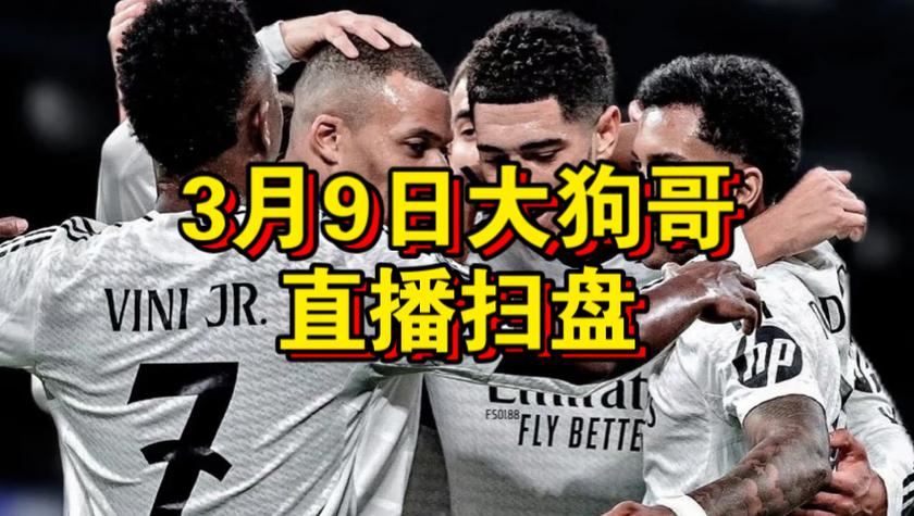 看球宝nba直播球直播狗哥