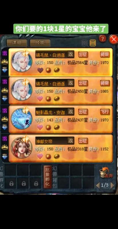魔域口袋版神等级不升缩略图