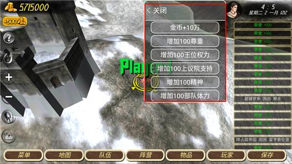 钢铁之躯2.2内置修改器