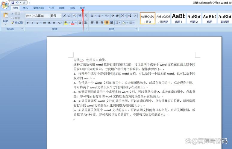 电脑桌面显示两个word窗口缩略图