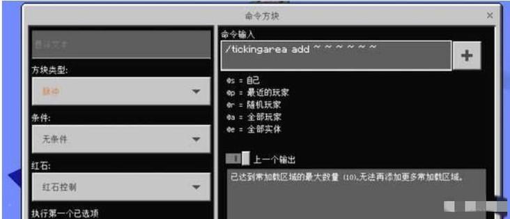 长加载区域指令缩略图