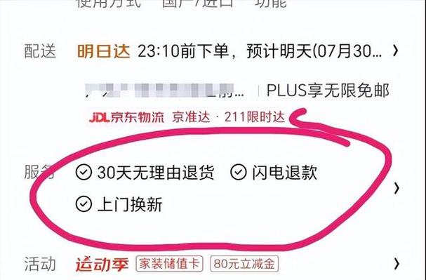 京东超市自营和京东自营的区别截图